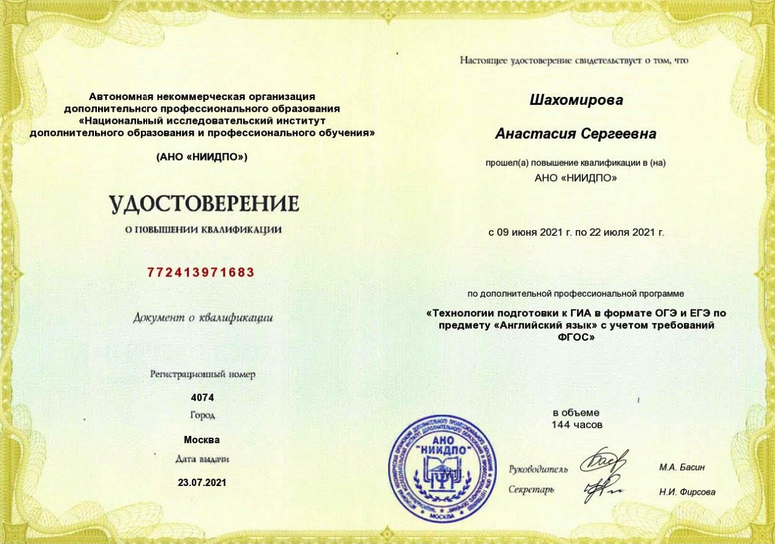 уроки английского