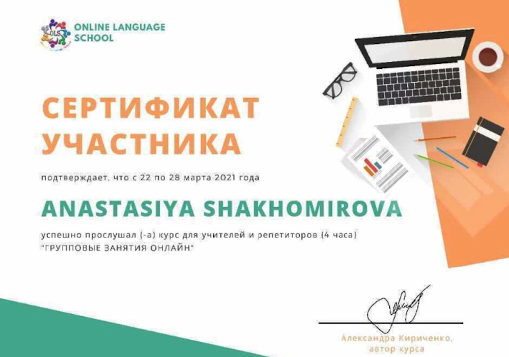 уроки английского
