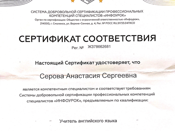 уроки английского